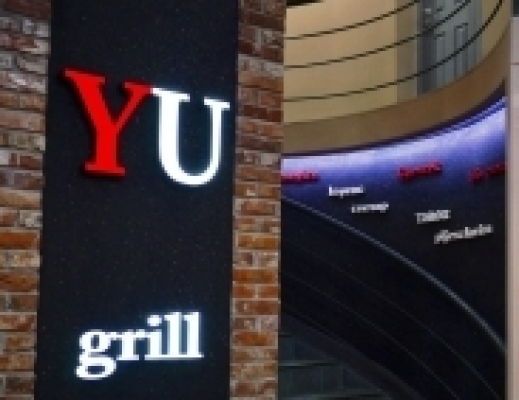 Yu-Grill
